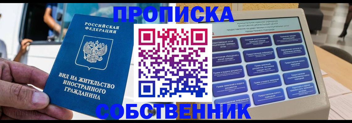 временная регистрация госуслуги в Советском