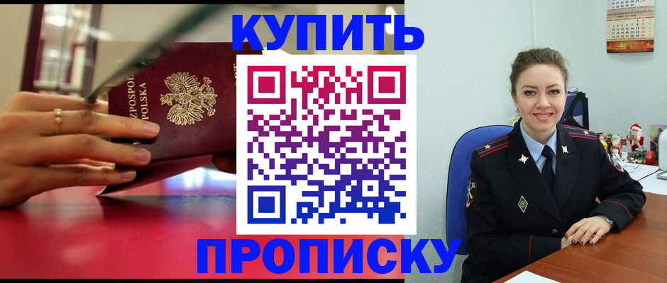 временная регистрация адрес в Советском
